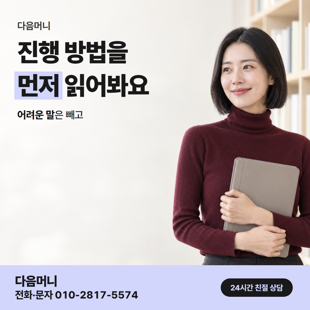 다음머니 현대카드카드깡 진행 방법 안내
