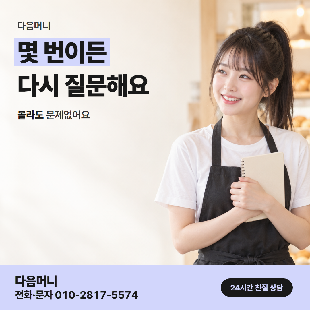 다음머니 현대카드카드깡 사업자 안내