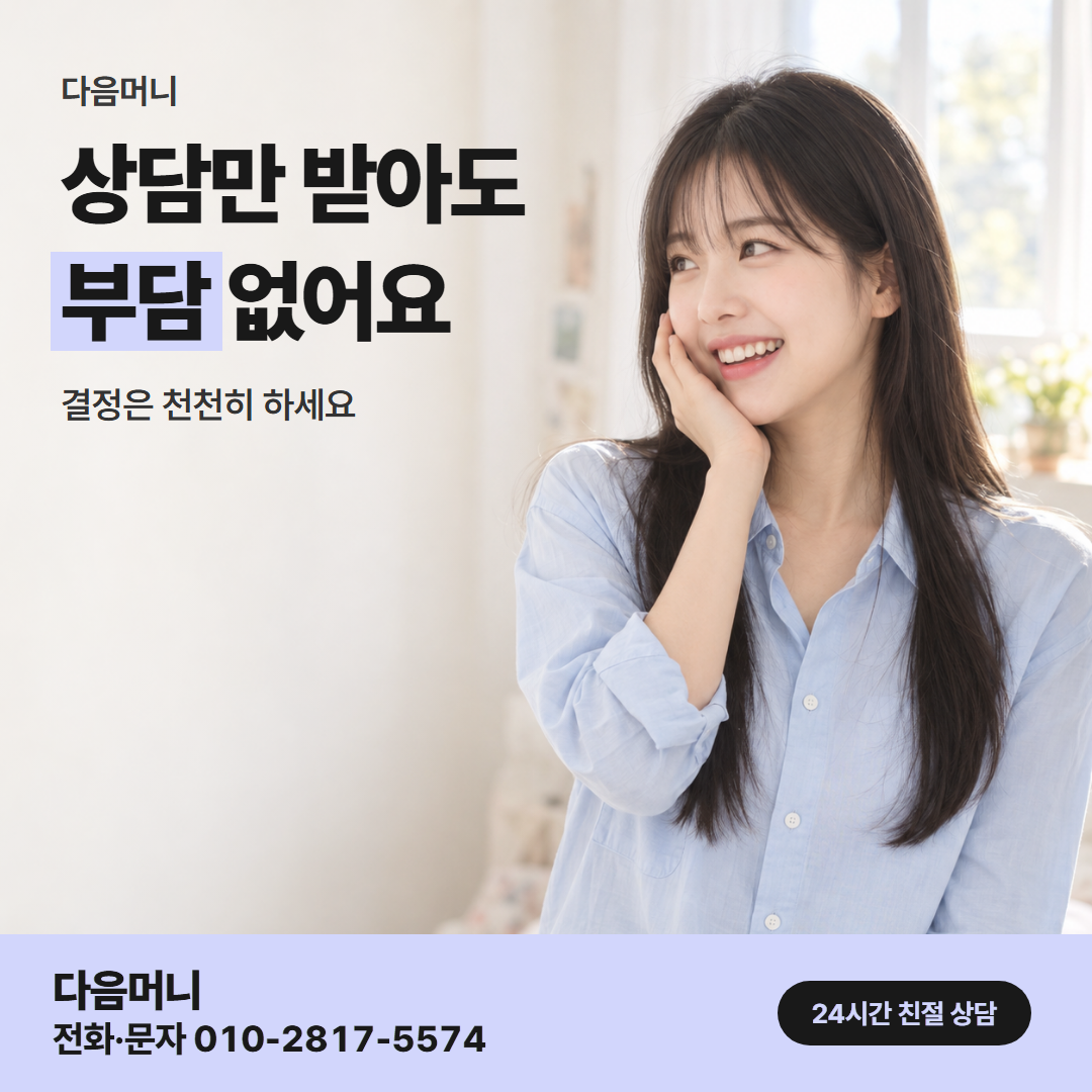 다음머니 현대카드카드깡 업체 선택 안내